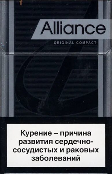 Компакт оригинал. Альянс компакт сигареты. сигареты альянс оригинал. альянс оригинал. альянс сигареты 2005.