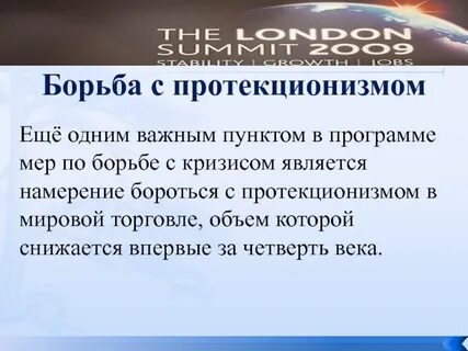 Способы борьбы с кризисом