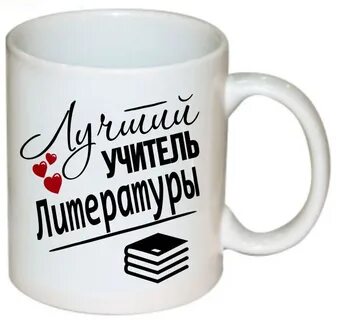 Лучший учитель истории