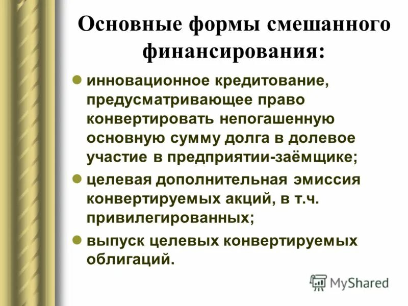 Преобразующее право. Реорганизация юридического лица преобразование. Нормотворчество и правотворчество. Формы преобразования собственности. Преобразование как форма реорганизации юридических лиц.