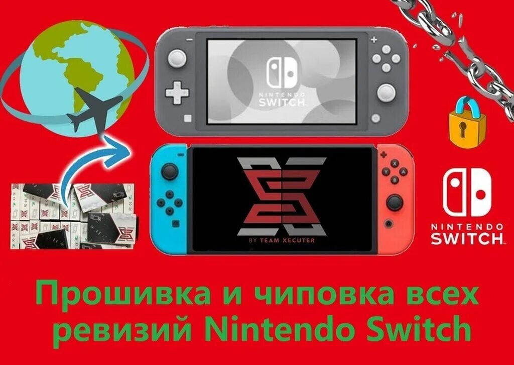 Как установить игру на прошитую нинтендо. Чип для Nintendo Switch Lite. Nintendo Switch v2 SX Core. Процессор Nintendo Switch Lite. Чиповка Nintendo Switch Lite.