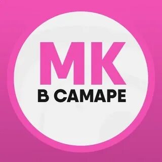 Мк самара