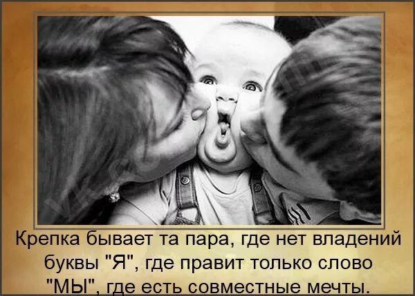 Крепка бывает та семья где нет владений. Крепка бывает та семья где нет владений буквы я где. Крепка бывает та семья. Признание в любви лисичке. Любовь родителей.
