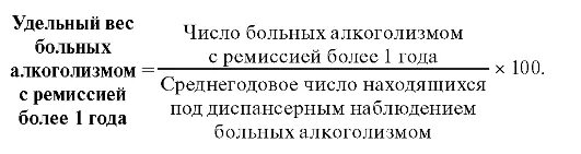 Удельный вес больных. Удельный вес первичной заболеваемости. Удельный вес заболевших. Удельный вес госпитализированных больных. Показатель удельного веса характеризуют