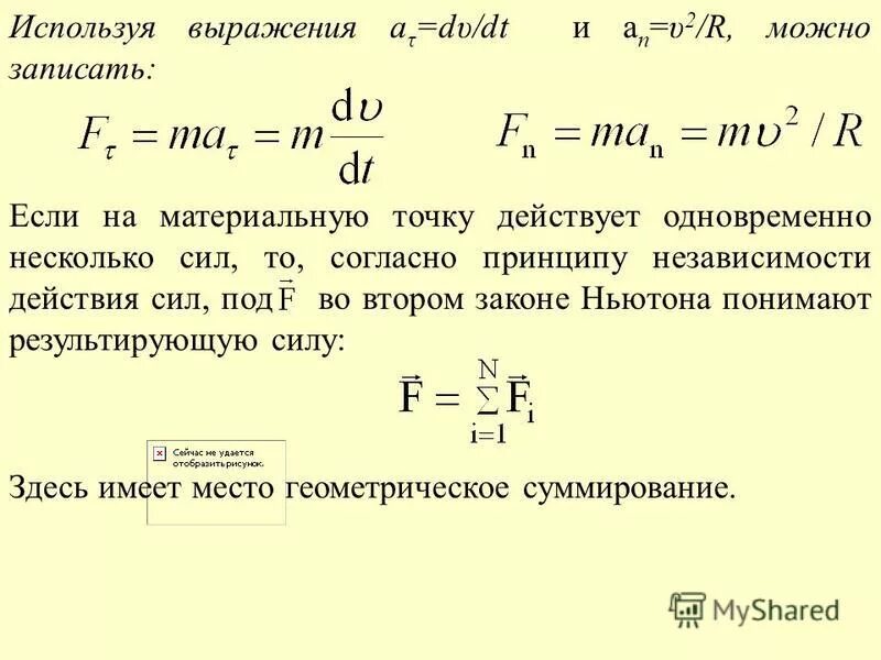 Единица измерения силы. Ньютон единица измерения силы. Ньютон килоньютон таблица. 6 4 в ньютоны. Килоньютон в ньютон.