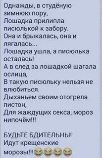 Упражнение 63 однажды в студеную зимнюю пору