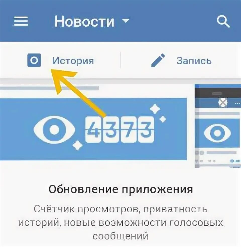 Как вставить запись в историю в ВК. Как выложить запись в историю в ВК. История создания ВКОНТАКТЕ. Как добавить ссылку в историю ВК. Как выложить историю в сообществе вк