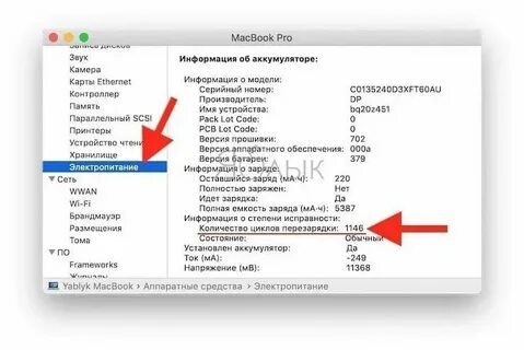 Через сколько циклов перезарядки уходит 1 процент