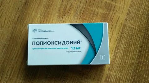 Полиоксидоний детский свечи