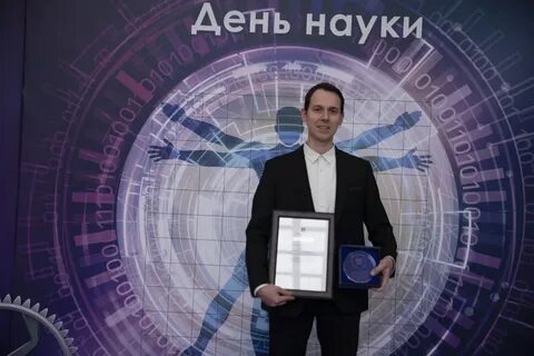 Инженер получил премию