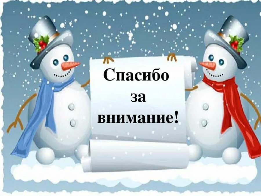 международный день снеговика. день рождения снеговика в 2024. день рождения снеговика для детей. 9 января день рождения снеговика. 9 января день рождения снеговика картинки.