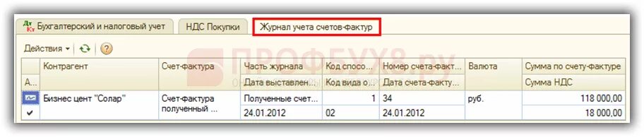 Счет фактура проводки. НДС С продаж счет учета. Счет фактура выданный проводки. Проводка по счету фактуре. Перечислили аванс поставщику ндс