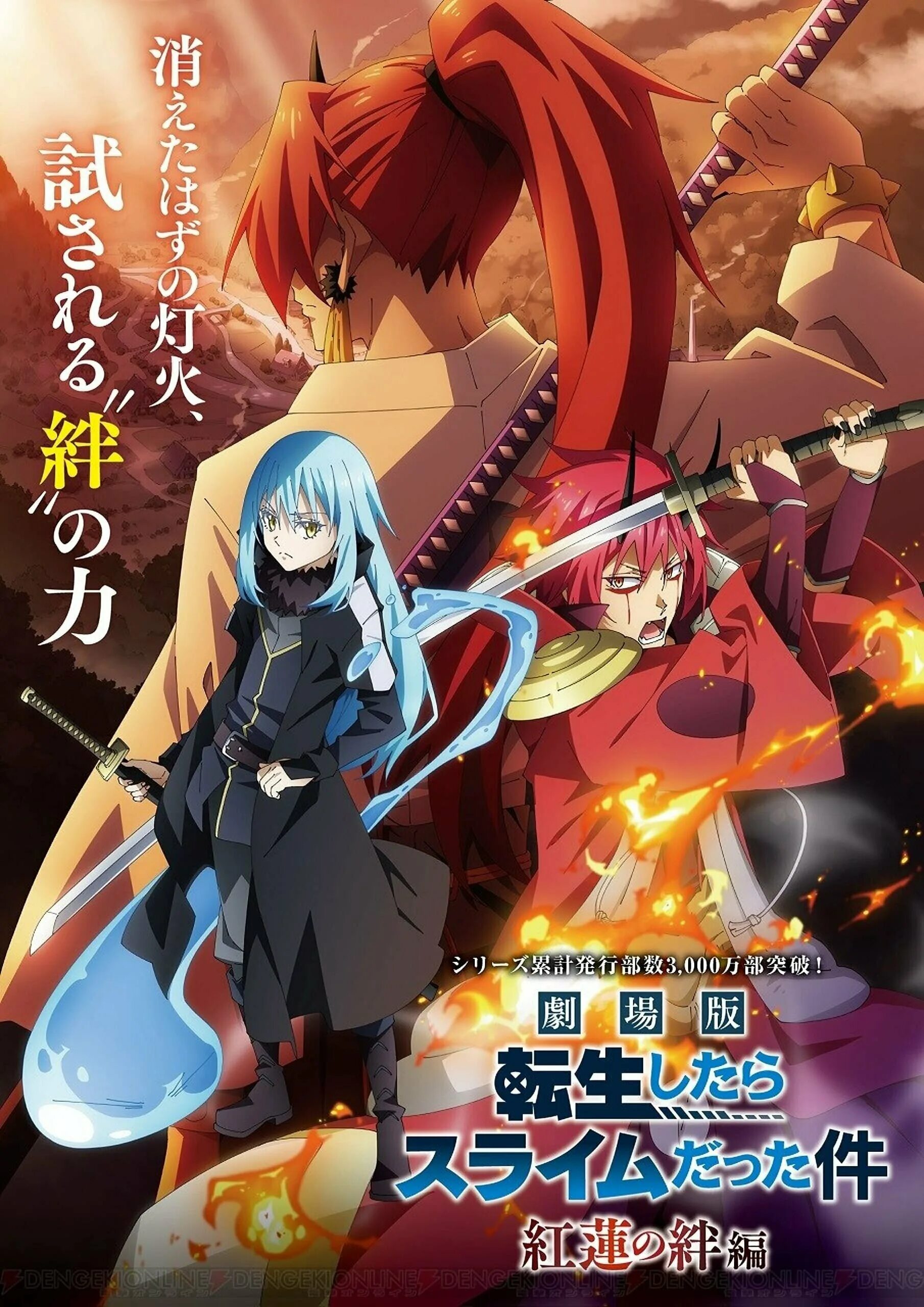 That time i got reincarnated as a slime the movie: scarlet bond. о моём перерождении в слизь римуру слизь. That time i got reincarnated as a slime the movie: scarlet bond. аниме моё перерождение в слизь фильм. моё перерождение в слизь орки.