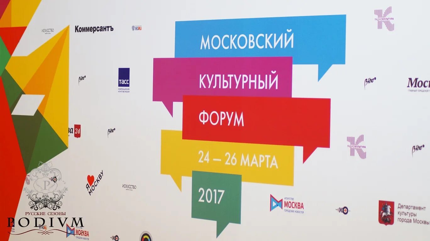 Культурный форум москва. Тульский культурный форум. тульский культурный форум молодежь.