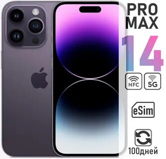Айфон 14 про макс озон