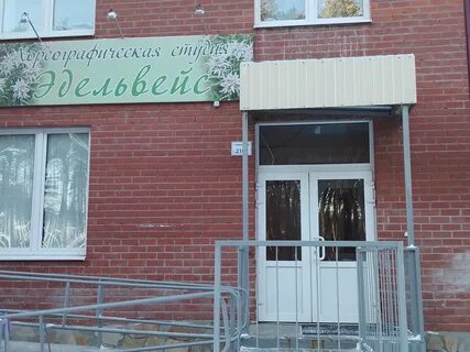Гагарина 21 березовский свердловская область