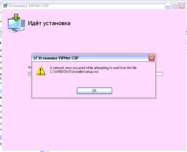 Не запускается vipnet client. Випнет csp. установка vipnet. формуляр випнет. випнет как установить.