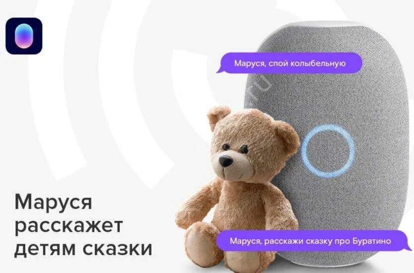 Можно ли позвонить на марусю