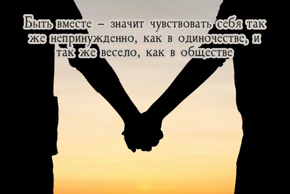 Жить значит быть любимым