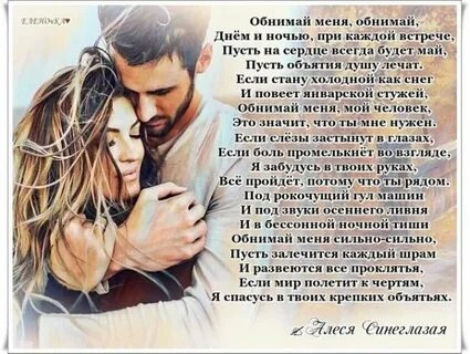 Стихи олеси синеглазой