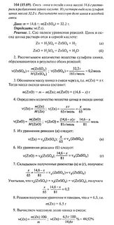 Рассчитайте массу 4 моль оксида цинка