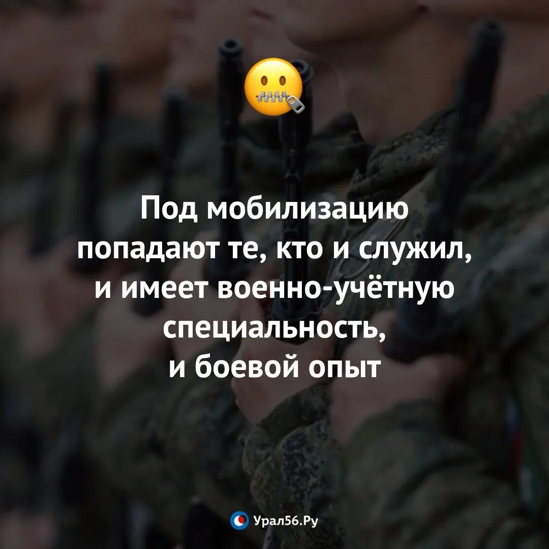 Как не попасть под мобилизацию. Военные специализации с кодами попадающие под мобилизацию. Будут мобилизировать тех кто только что отслужил. Для тех кто служил.