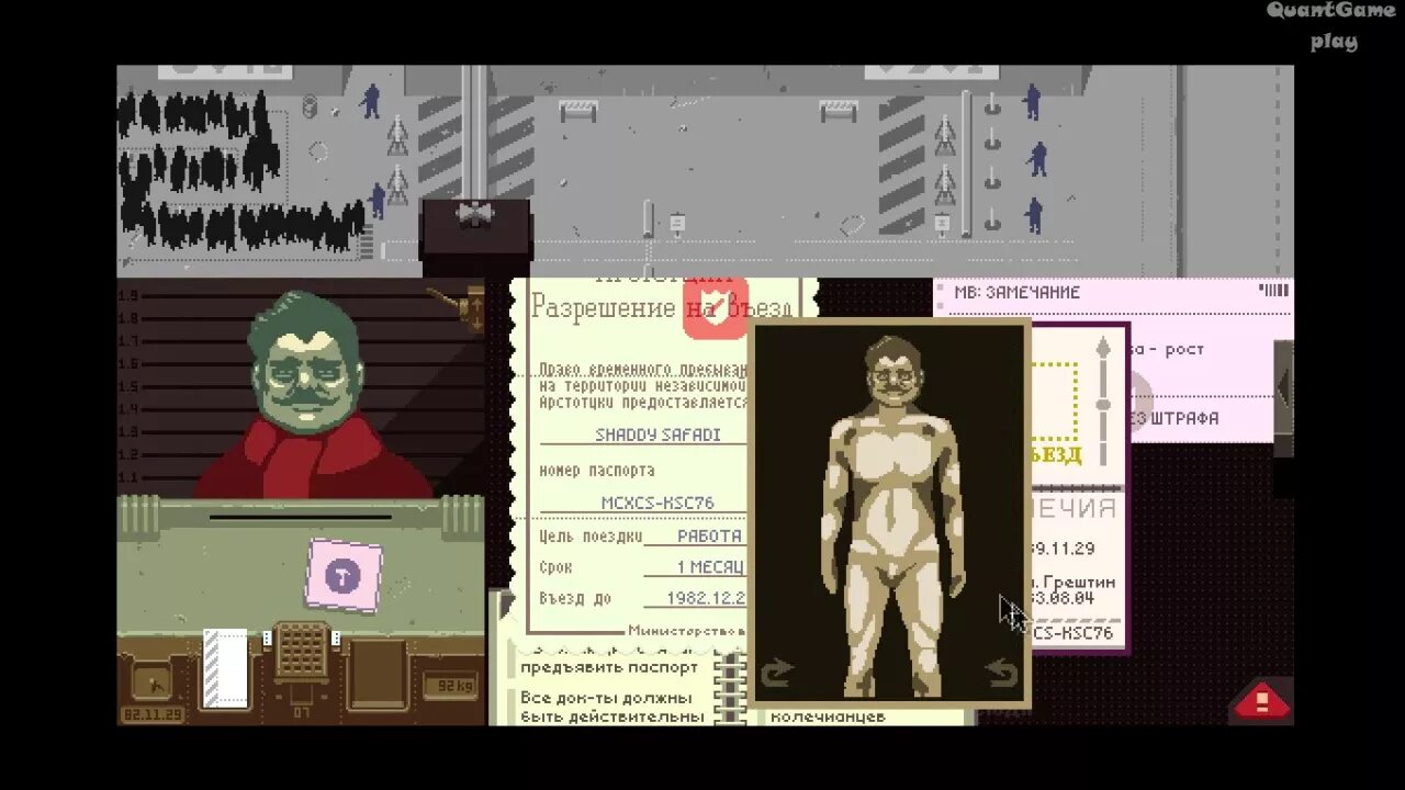 Papers как пользоваться. Papers please сканер. papers please досмотр. сканер в пейпер плиз. papers please досмотр девушек.