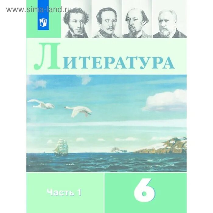 Учебник 6 класс фгос читать. Учебник 6 класс фгос читать