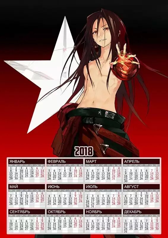 Расписание шамана. Shaman концерт. Шаман график концертов. Шаман певец концерты 2023. Shaman афиша.