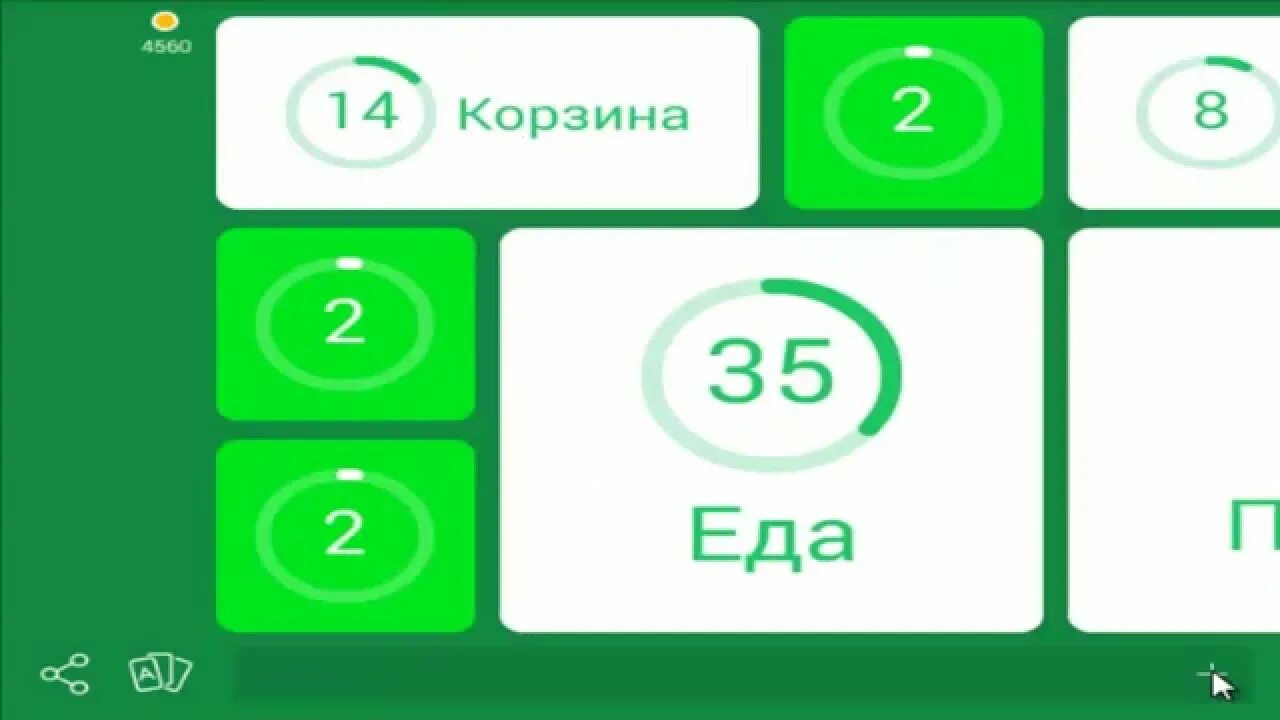 Как пройти 94 уровень