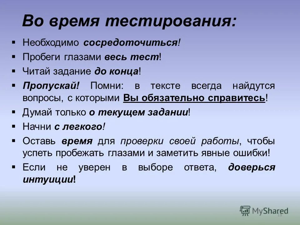 высокая концентрация внимания. сконцентрировать внимание. почерк гиперактивного ребенка. нужно сосредоточиться. необходимо сосредоточиться.