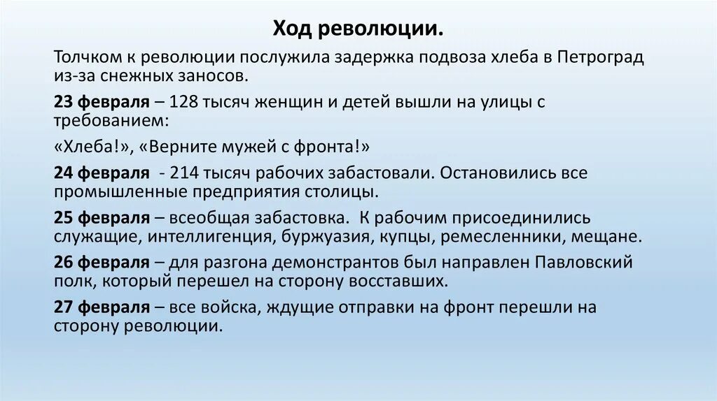 Какую метаморфозу революционной эпохи заострил образ милейшего