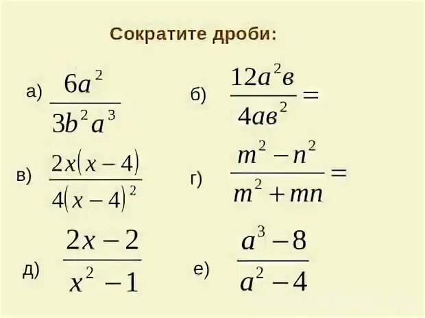 Тест сокращение