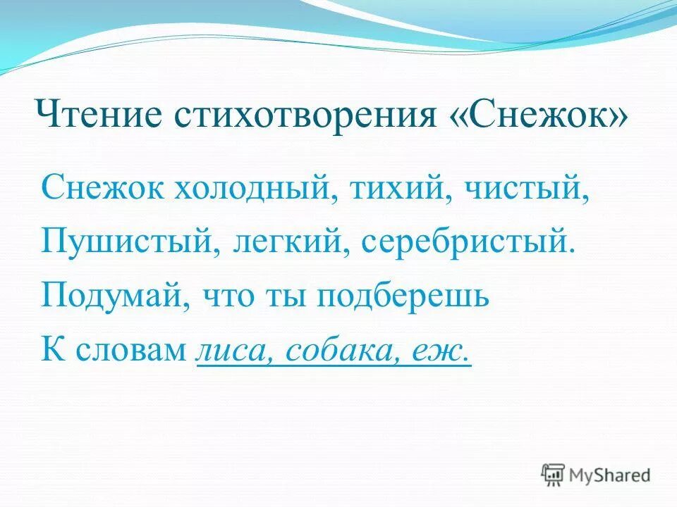 безмолвный лес это эпитет. отгремел последний сентябрьский гром прошли. холодный дождь текст. зимний лес ветки. васюткино озеро неподвижно-тихий сплошь хвойный.