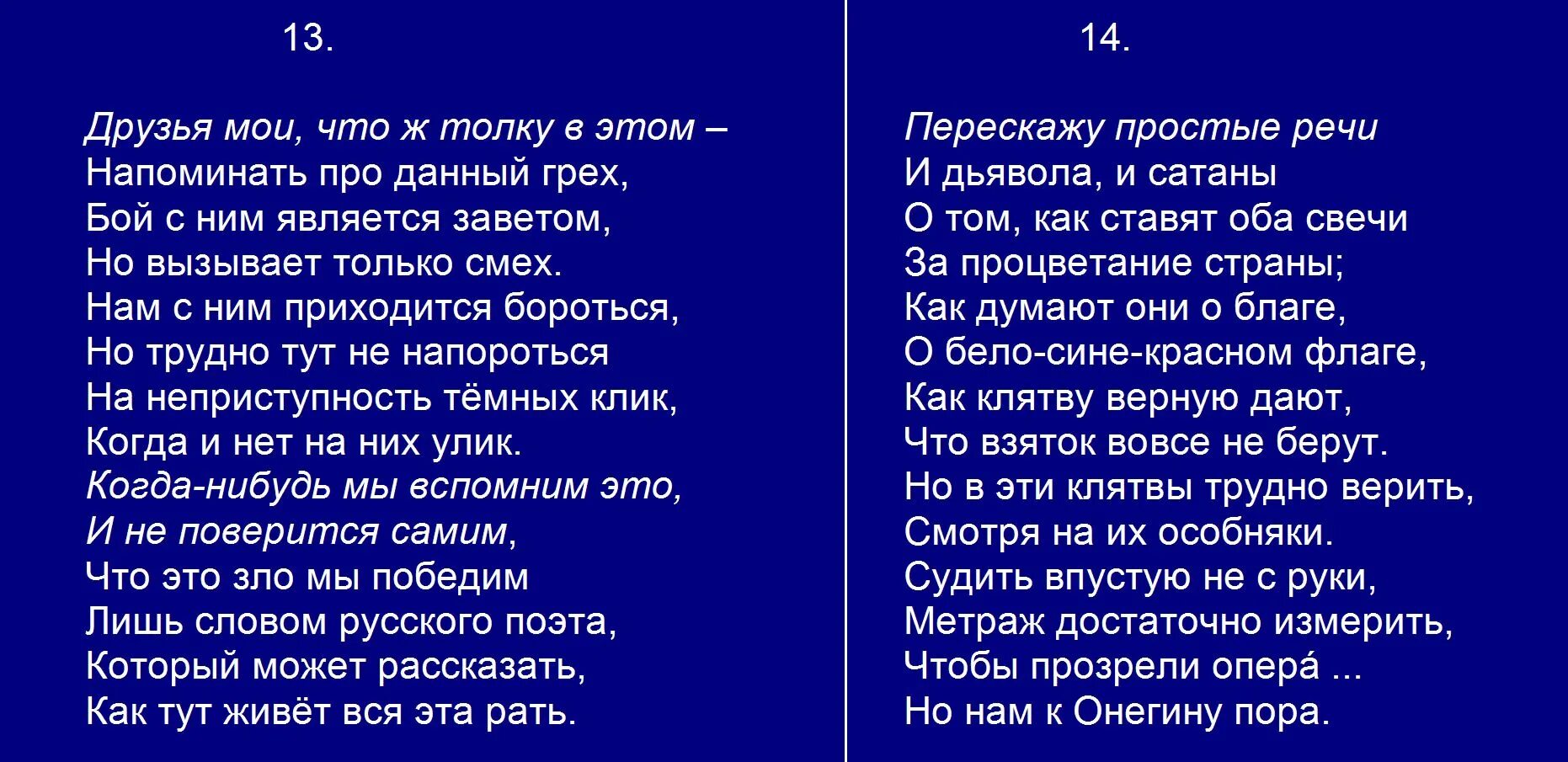 И фебовы презрев угрозы