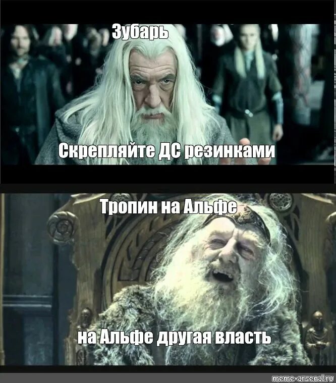 И в том нет власти. У тебя здесь нет власти властелин колец. теоден у тебя здесь нет власти. я здесь власть мем.