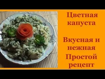 Вкусная капуста форум