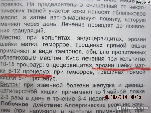 Можно ли пользоваться свечами во время месячных