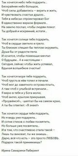 Тобой лишь жил текст