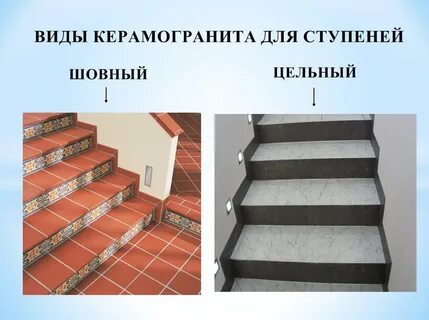 Производитель ступеней