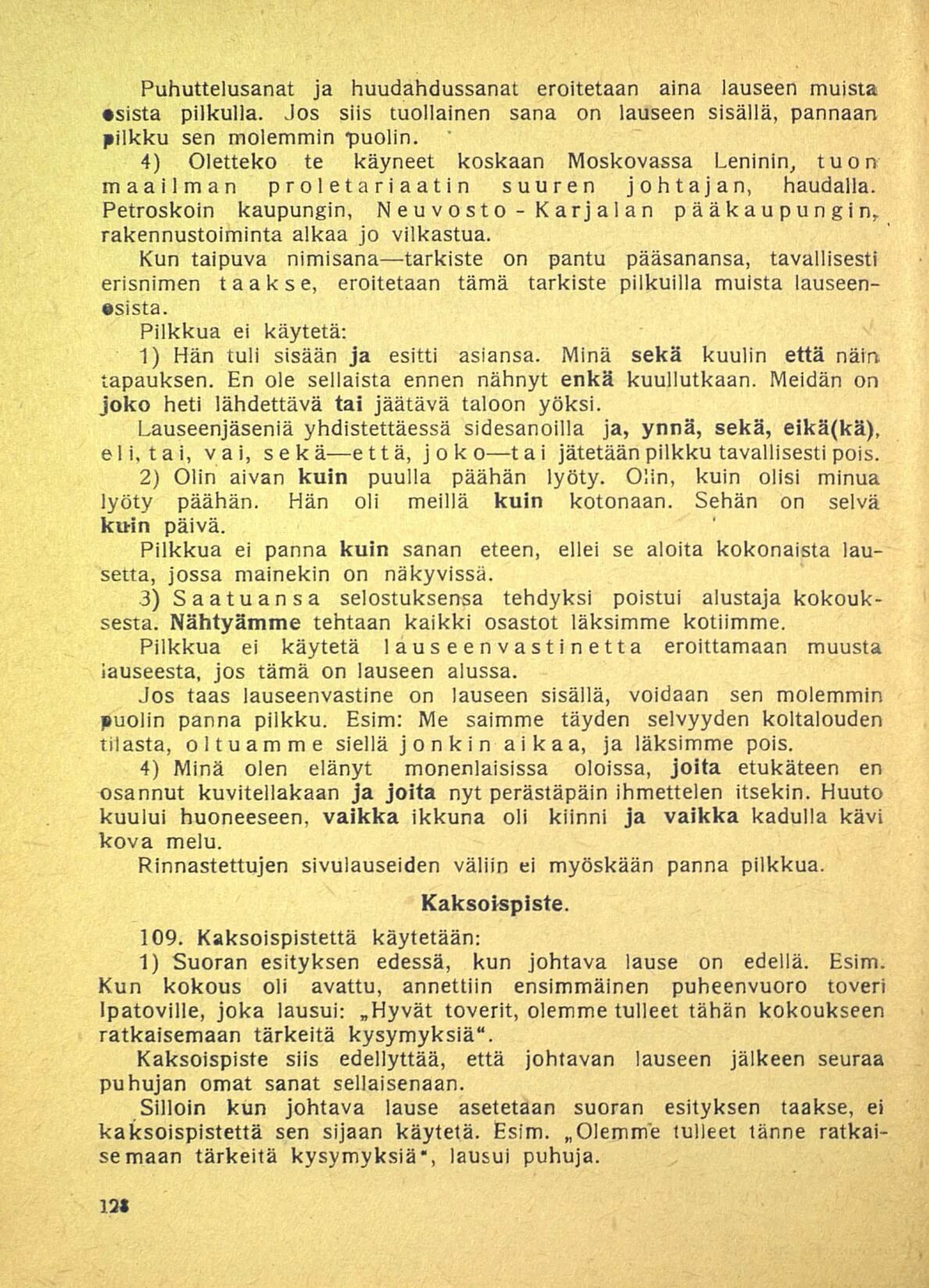 Постановление народного комиссариата. Указ об отпусках.