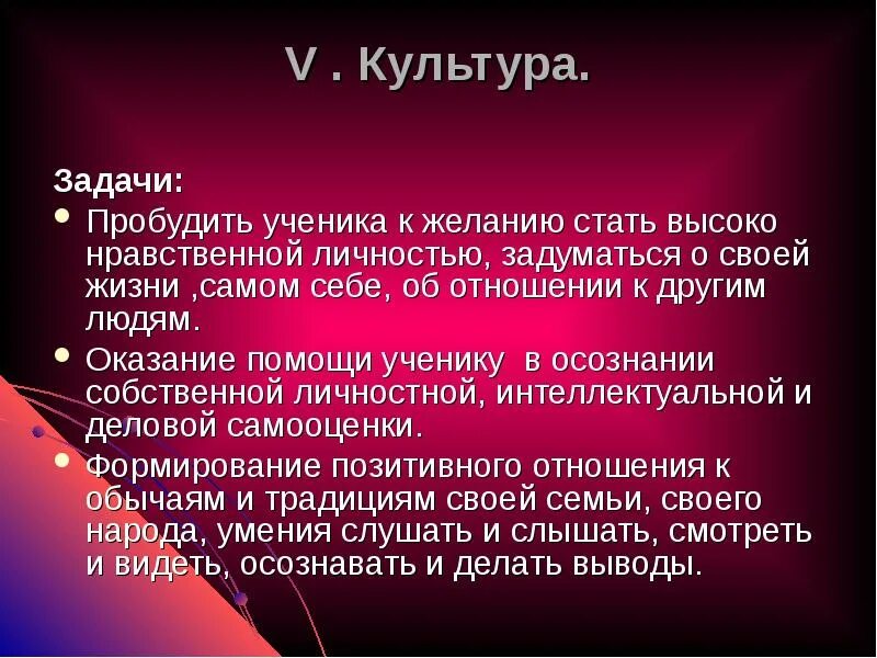 Задачи культурных мероприятий. Задачи культуры. Культура задания. Задача культурного человека. Задачи культуры речи.