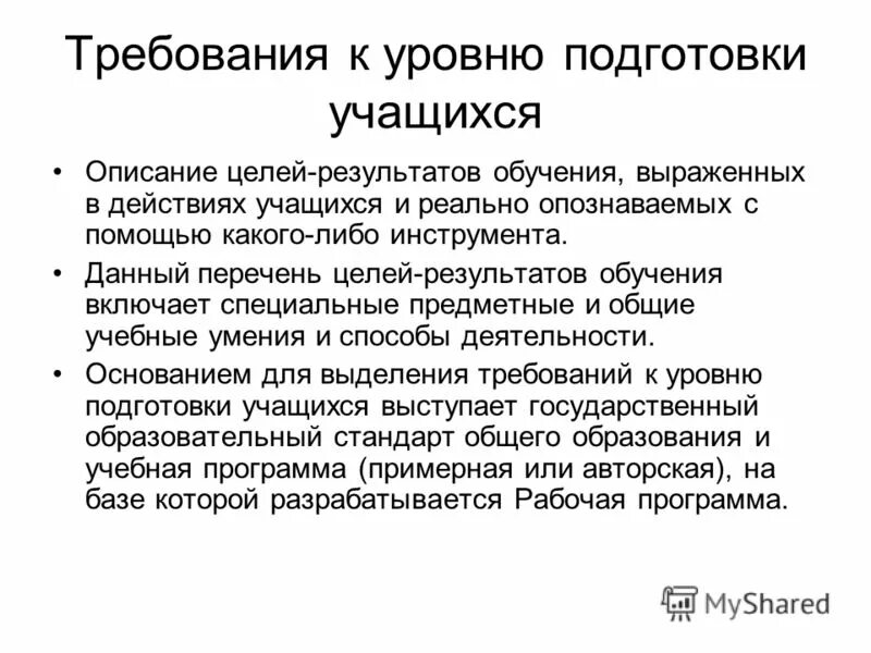 цель описания дать