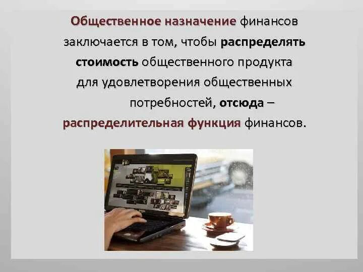 Назначение общественных