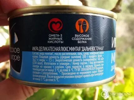 Икра минтая бжу