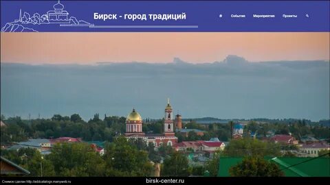Объявления г бирск