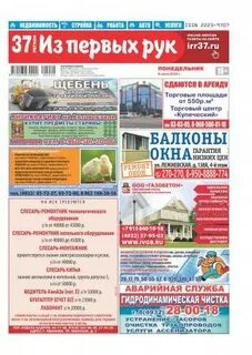 Из первых рук