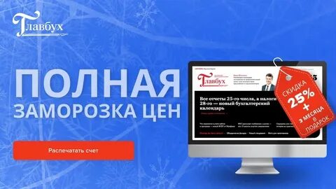 Премия главбух года 2024