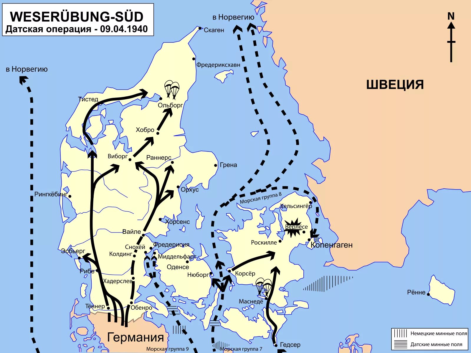 Захват Дании и Норвегии Германией карта. Оккупация Дании и Норвегии 1940 карта. Датско-Норвежская операция 1940 карта. План захвата Дании и Норвегии апрель 1940 г.