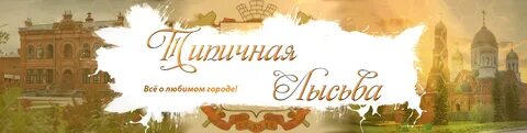 Объявления г лысьва